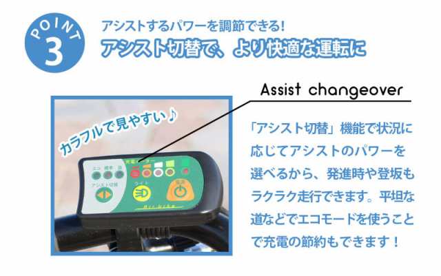 型式認定モデル】 26インチ電動自転車アシスト207 シマノ製６段変速機＆最新後輪ロックキー＆軽量バッテリー！の通販はau PAY マーケット -  Santasan