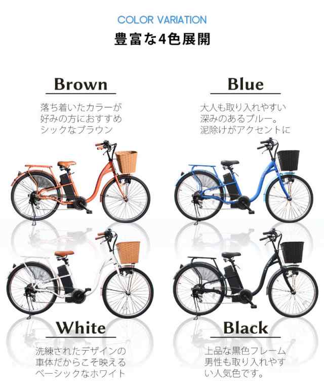 型式認定モデル】 26インチ電動自転車アシスト207 シマノ製６段変速機 