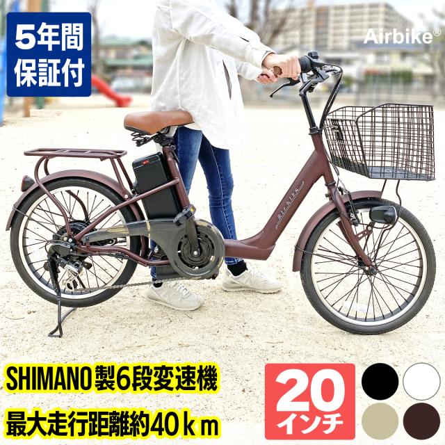 電動アシスト20インチ今だけお届けサービス 今だけ先着100台特別価格】電動自転車 20インチ 電動アシスト