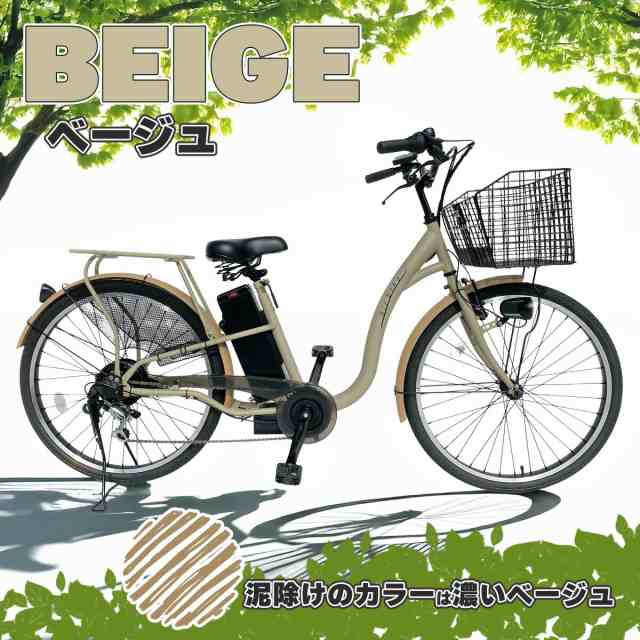 今だけ先着100台特別価格】電動自転車 26インチ 電動アシスト
