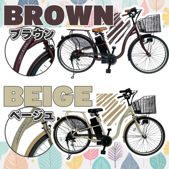 今だけ先着100台特別価格】電動自転車 26インチ 電動アシスト自転車211