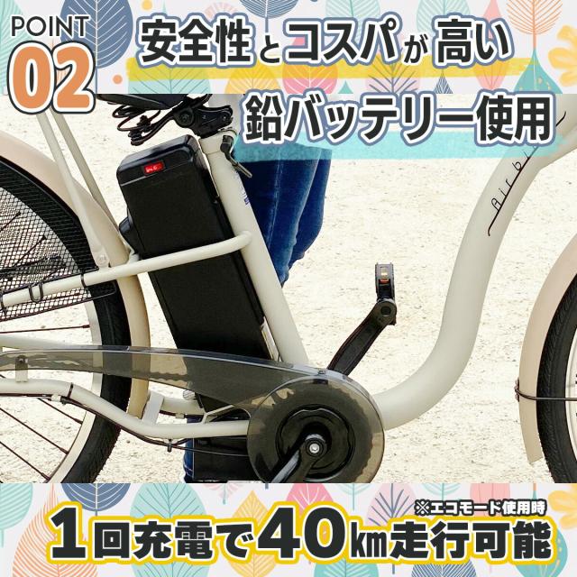 今だけ先着100台特別価格】電動自転車 26インチ 電動アシスト自転車211