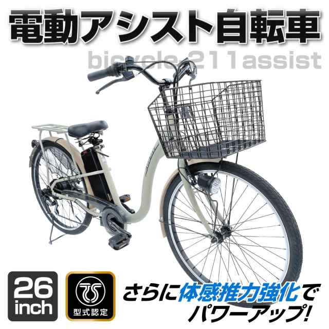 今だけ先着180台特別価格】電動自転車 26インチ 電動アシスト自転車211 シマノ製６段変速機 最新後輪ロックキー 軽量バッテリーの通販はau  PAY マーケット - Santasan | au PAY マーケット－通販サイト