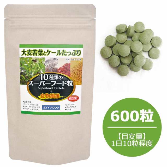 スカイ フード 10種類のスーパーフード粒 食物繊維 毎日の食生活に手軽にスーパーフードを取り入れたい方に の通販はau Pay マーケット 美と健康ショップ