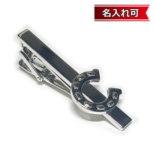馬蹄モチーフカフスボタン・ネクタイピンセット_1
