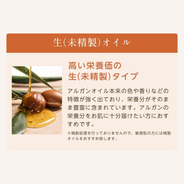 アルガンオイル オーガニック 生 1000ml 送料無料 ヘアオイル キャリアオイル マッサージオイル 美容オイル ボディオイル ビタミンE_8
