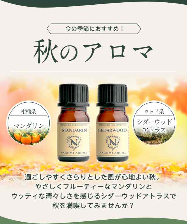 アロマオイルお試し選べる6本セット 各5ml 精油 アロマオイルの通販は