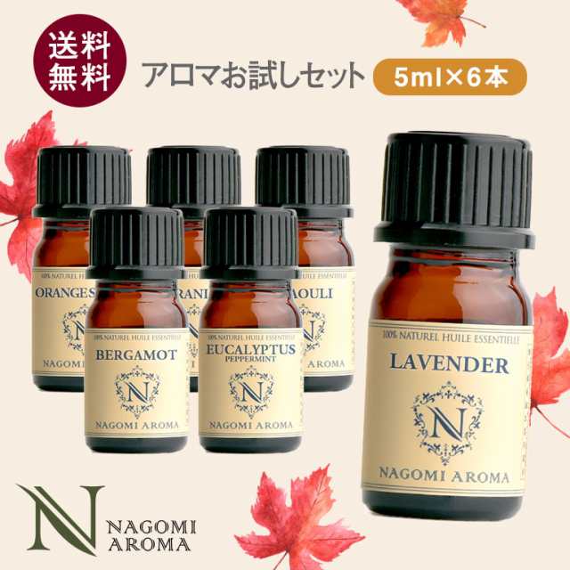 アロマオイル お試し 選べる6本セット 各5ml 精油 アロマ ディフューザー ラベンダー オレンジ マッサージ 香り 加湿器の通販はau PAY  マーケット - naturalshopなごみ