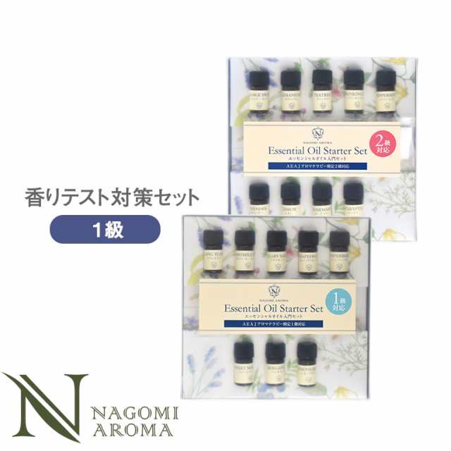 NAGOMI AROMA エッセンシャルオイル入門セットAEAJアロマテラピー検定1・2級対応 17種の香りのセットの通販はau PAY マーケット  - naturalshopなごみ