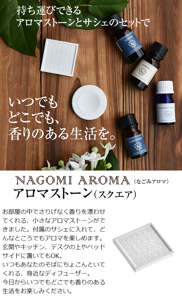 アロマストーン スクエア型 アロマプレート 石膏 アロマグッズ