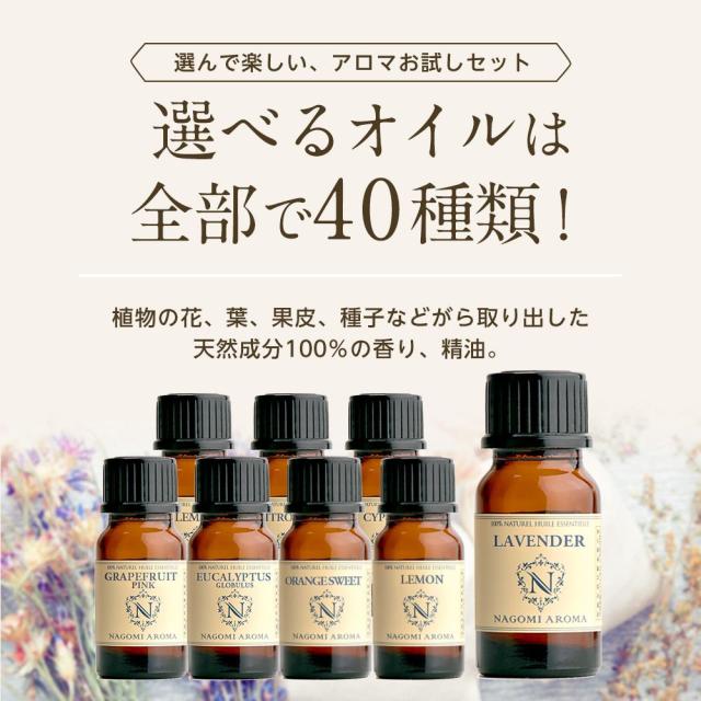 アロマ エッセンシャルオイル 選べる8本セット 各10ml アロマオイル