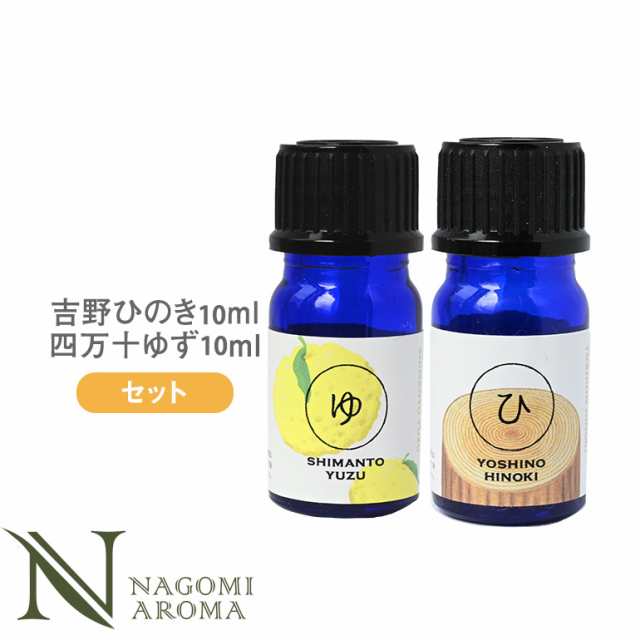 ANA オリジナル アロマオイル 10ml 2本セット 新品・未開封 ...