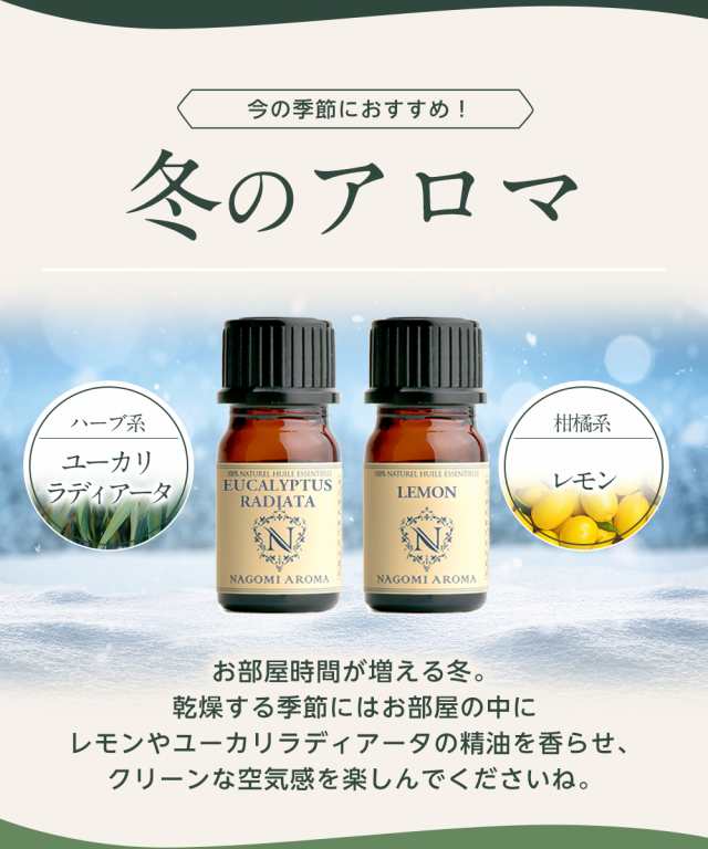 アロマオイルお試し選べる6本セット 各5ml 精油 アロマオイルの