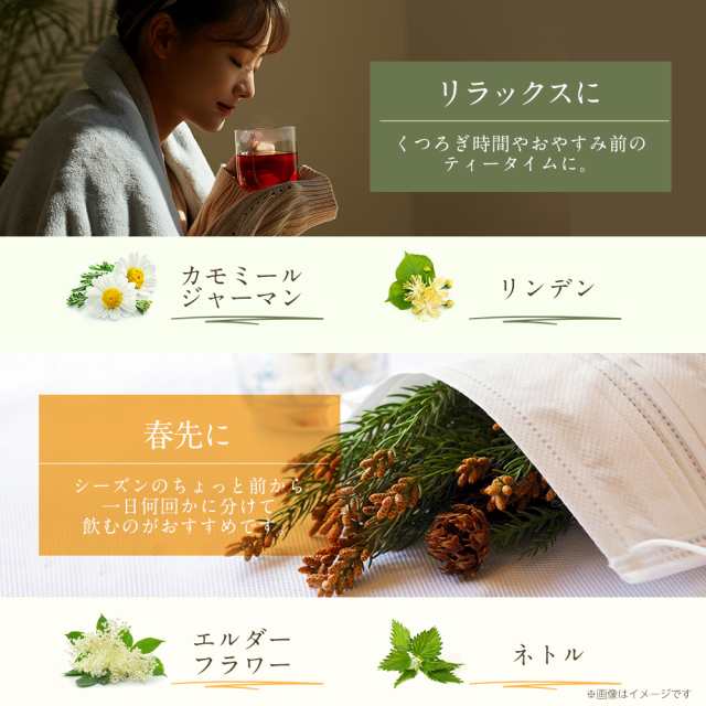 オーガニック ハーブティー 選べる4種 お試しセット 送料無料 ハーブ