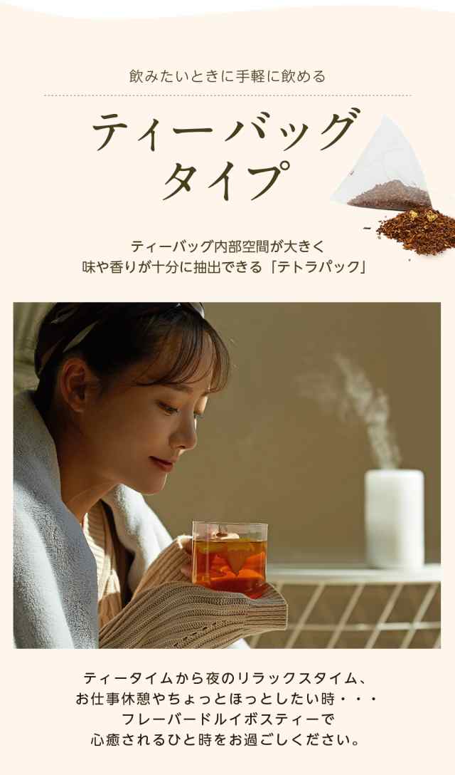 ルピシア サクラ ルイボスティー 【500円引きクーポン】 - 茶