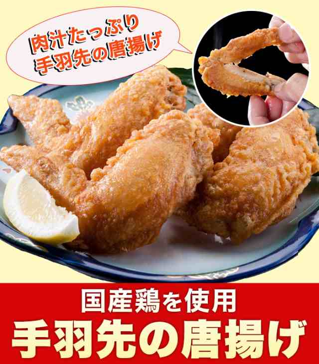 TVで紹介(調理済み)国産鶏 手羽先の唐揚げ(冷凍 1パック4本) レンジ調理OK 簡単調理【唐揚げ から揚げ】 訳あり お惣菜 お弁当 業務用  の通販はau PAY マーケット - マーチャンマート