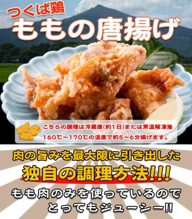 マーチャンマート　の通販はau　つくば鶏　やわらかくジューシーな味　国産　PAY　３パックセット(冷凍　もも肉の唐揚げ　マーケット－通販サイト　マーケット　1パック200ｇ)　PAY　au