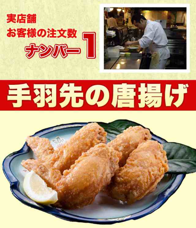 TVで紹介(調理済み)国産鶏 手羽先の唐揚げ(冷凍 1パック4本) レンジ調理OK 簡単調理【唐揚げ から揚げ】 訳あり お惣菜 お弁当 業務用  の通販はau PAY マーケット - マーチャンマート