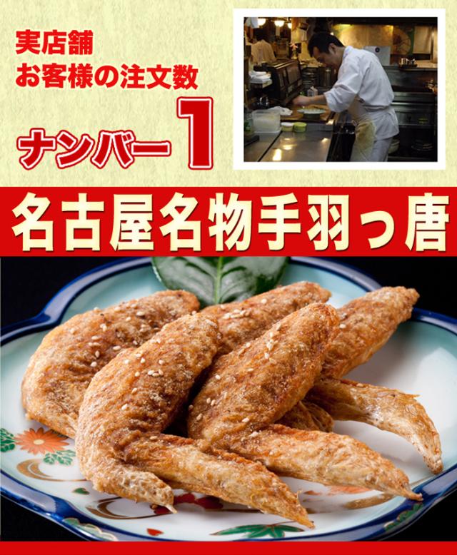 Tvで紹介 調理済み 名古屋で有名な甘辛手羽っ唐揚げ 1パック5本 レンジ調理ok 簡単調理 唐揚げ から揚げ 訳あり お惣菜 お弁当 業務の通販はau Pay マーケット マーチャンマート