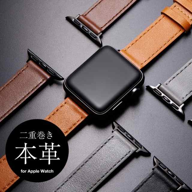 アップルウォッチ バンド レザー 本革 2重 巻き 二重 革 38mm 40mm 42mm 44mm for Apple Watch ベルト おしゃれ  ブランド｜au PAY マーケット