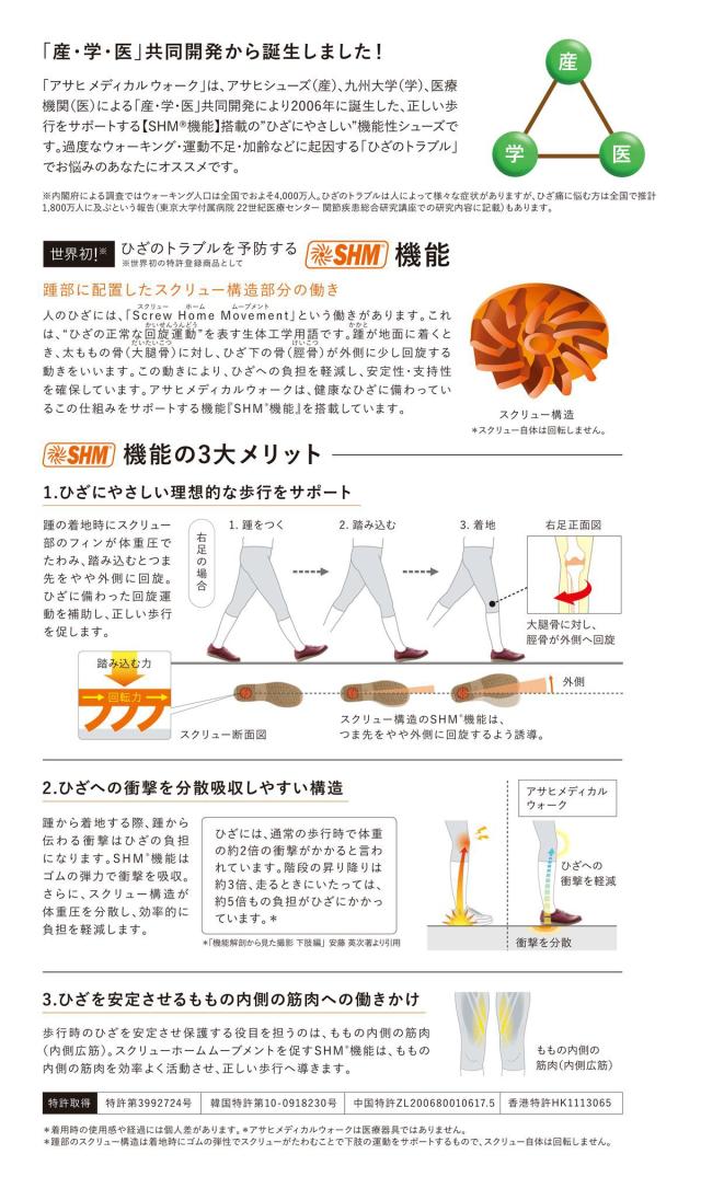 ひざに優しい アサヒメディカルウォーク MF ウォーキングシューズ メンズ 革靴 レザー アサヒシューズ 歩きやすい 疲れない 幅広 甲高 ファスナー付き asahi AMW 23.5〜28.0cm 4E KV7704 ahkv7704 AMW MF