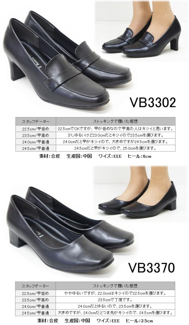 パンプス Pumps 痛くない 黒 ローヒール リクルート 通勤 フォーマル