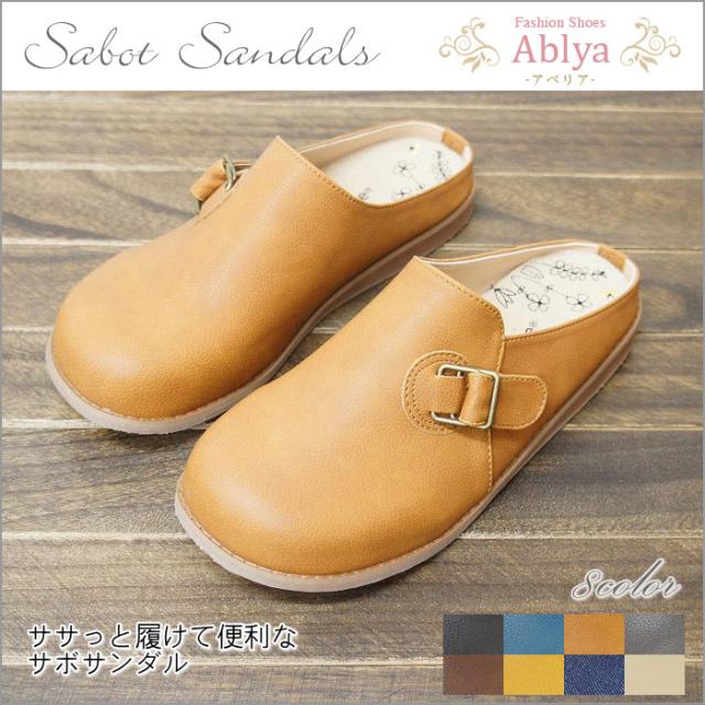 サボ サンダル レディース ぺたんこ フラット ソール ヒール ベルト カジュアル 黒 ペニーレイン Penny Lane Dyma1196の通販はau Pay マーケット ファッションシューズアベリア