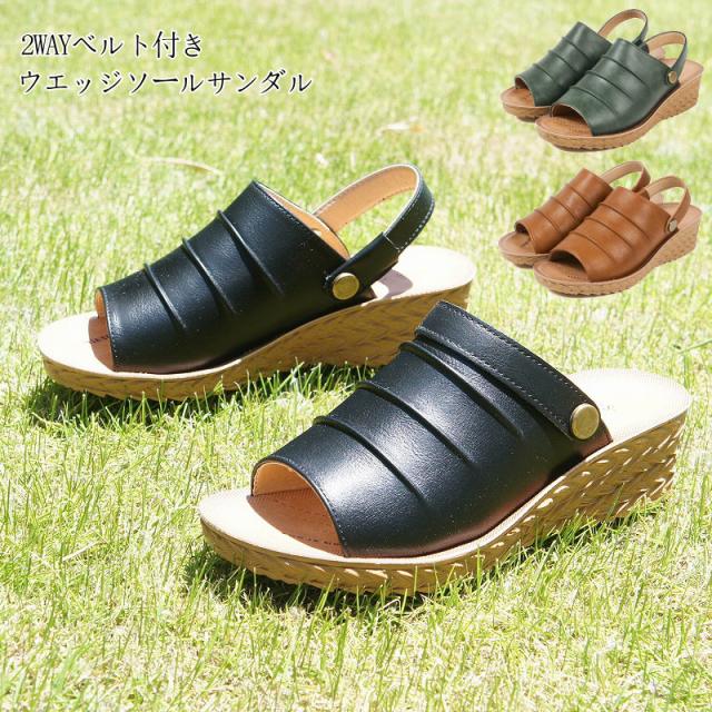 サンダル レディース 軽量 2way ウェッジソール 歩きやすい バックストラップ 疲れにくい 痛くない 脱げない 軽い ウェッジヒール ミューの通販はau Pay マーケット ファッションシューズアベリア