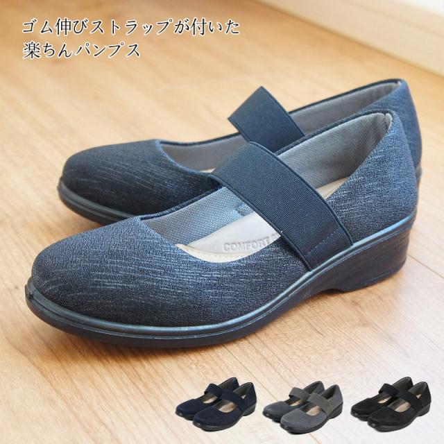 軽量 パンプス 黒 ストラップ ラウンドトゥ 痛くない 柔らかい 歩きやすい 履きやすい 蒸れにくい 疲れにくい ウェッジソール おしゃれ の通販はau Pay マーケット ファッションシューズアベリア 軽量 パンプス 黒 ストラップ ラウンドトゥ 痛くない 柔らかい 歩きやすい 履きやすい 蒸れにくい 疲れにくい ウェッジソール おしゃれ の通販はau Pay マーケット ファッションシューズアベリア