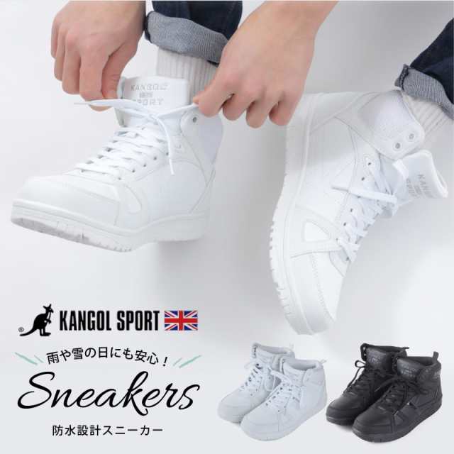 スニーカー メンズ 白 ホワイト 黒 ブラック 防水 Kangol Sport カンゴール ハイカット Hi 雨 雪 Takg4060の通販はau Pay マーケット ファッションシューズアベリア