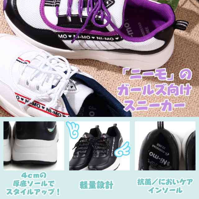 スニーカー 子供 キッズ ジュニア 靴 女の子 ローカット 厚底 ダットスニーカー ニーモ Ni Mo ムーンスター 軽い 軽量 Tmnmj002の通販はau Pay マーケット ファッションシューズアベリア