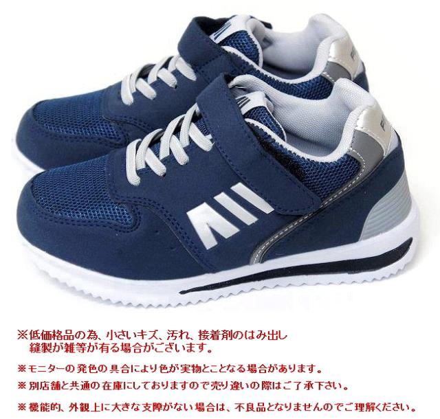 返品交換不可 子供靴 安い 男の子用 キッズ ジュニア スニーカー 運動靴 Dygo0080aの通販はau Pay マーケット ファッションシューズアベリア