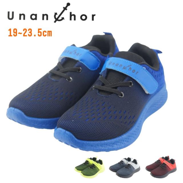 返品交換不可 子供靴 キッズスニーカー 登校 通学 シューズ 安い かわいい 男の子 キッズ ジュニア マジックスニーカー 運動靴 Dygojpの通販はau Pay マーケット ファッションシューズアベリア