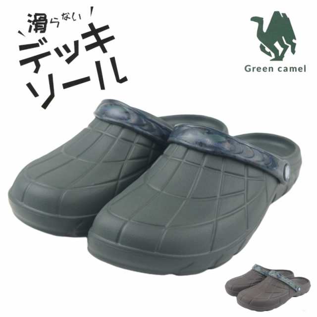 デッキソールで滑りにくい サボサンダル クロッグサンダル EVA 2WAY キャンプ アウトドア レジャー メンズ