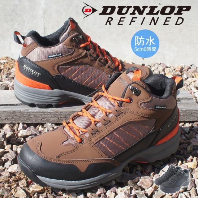 トレッキングシューズ  メンズ 幅広 4E ワークブーツ カジュアルブーツ マウンテンブーツ 防水設計 メンズ靴 メンズ ブーツ 靴 HIカット DUNLOP ダンロップ リファインド ktdu6002