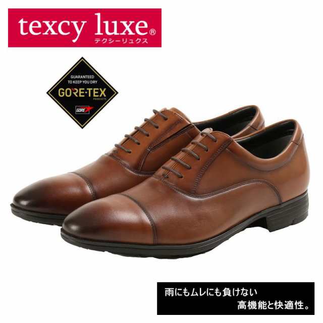 テクシーリュクス アシックス商事 texcy luxe 本革 革靴 ビジネスシューズ ストレートチップ GORE-TEX 黒 ブラック 3E ロングノーズ 靴