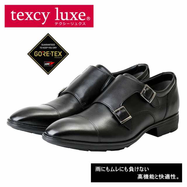 テクシーリュクス アシックス商事 texcy luxe 本革 革靴 ビジネスシューズ モンクストラップ GORE-TEX 黒 ブラック 3E ロングノーズ 靴