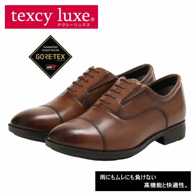 テクシーリュクス アシックス商事 texcy luxe 本革 革靴 ビジネスシューズ ストレートチップ GORE-TEX 黒 ブラック 4E ロングノーズ 靴