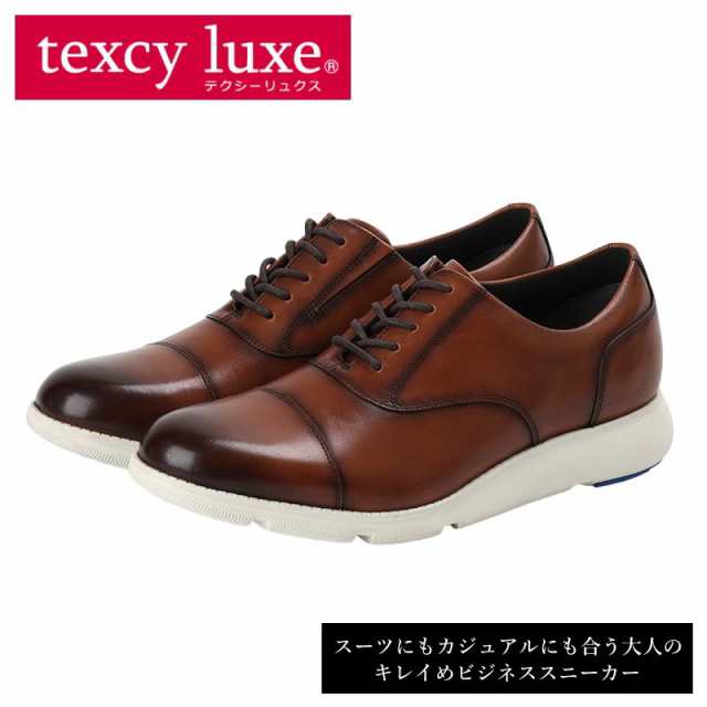 テクシーリュクス アシックス商事 texcy luxe 本革 スーツ 革靴 ビジネスシューズ ストレートチップ スニーカー 黒 ブラック ロングノー