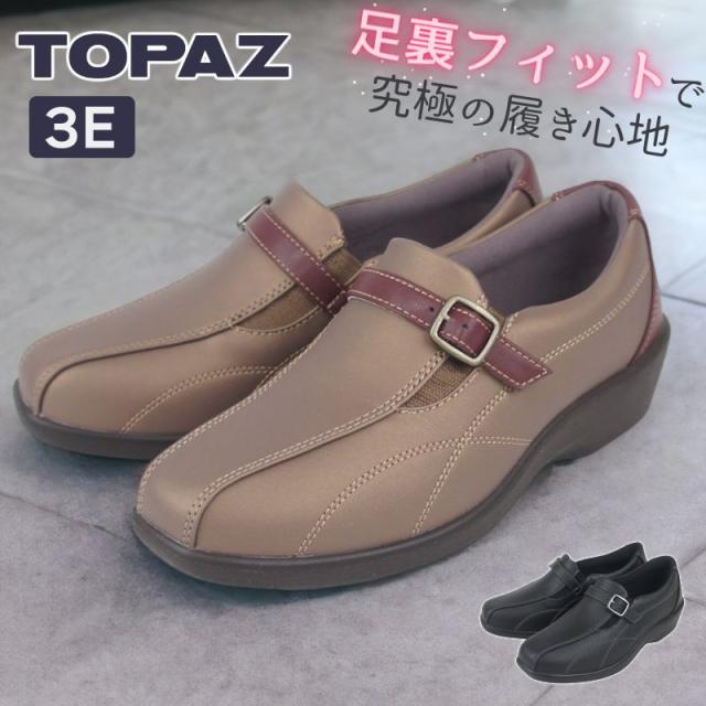 ウォーキングシューズ レディース 通勤 3e 幅広 スニーカー コンフォートシューズ おしゃれ 歩きやすい 軽い 痛くない 疲れにくい 履きやすい スリッポン トパーズ 靴 母の日 黒 ブラック パールローズ 小さいサイズ 大きいサイズ TOPAZ 2404の通販は