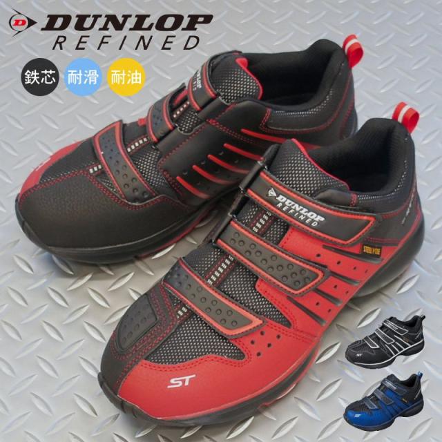 安全靴 セーフティシューズ ダンロップ DUNLOP DS302 ベルクロ マジックテープ スティールトゥ スニーカー ランニングシューズ 軽い 軽量 反射板 耐油 耐滑 底 作業用靴 ktds3020