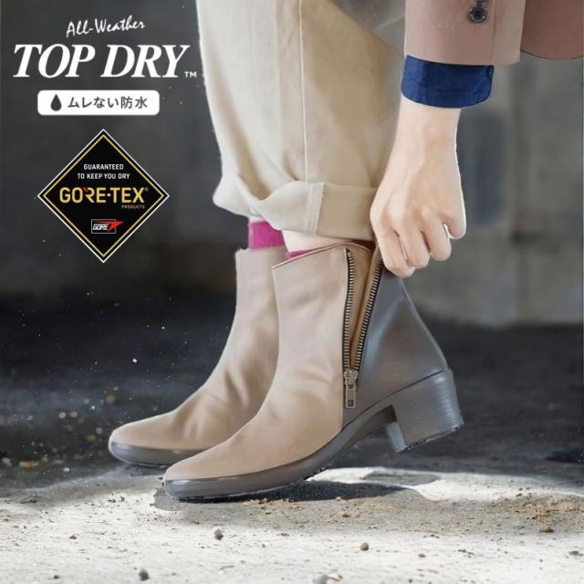 トップドライ アサヒシューズ TOP DRY TDY3969 モカブラウン レインシューズ 防滑 防水ブーツ レディース 防寒 完全防水 ブーツ 3E GORE-TEX ゴアテックス 通勤 通学 冬 雪 梅雨 雨 傘 日本製 靴 メイドインジャパン ahtdy3969mbr