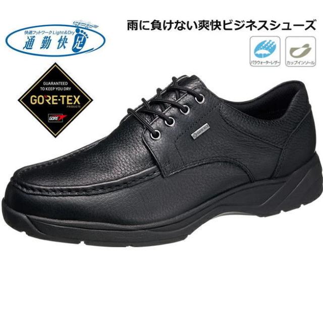 通勤快足 TK 7705 3E 防水 カジュアル ゴアテックス GOATEX ウォーキング ひも レジャー レイン 快適 歩く お出かけ 旅行 防滑 撥水 皮 ベーシック 出張 ブラウン トラベル おすすめ 散歩 ahtk7705bl
