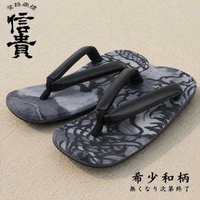 雪駄 男性用 和柄 蒼龍 合皮 底かかと鋲打ち ライト底 鼻緒 浴衣 着物 和装 和服 小物 お祭り 日本製 粋 職人 手作り 高級 メンズ 袴 父の日 プレゼント ギフト ms2607 7,326円
