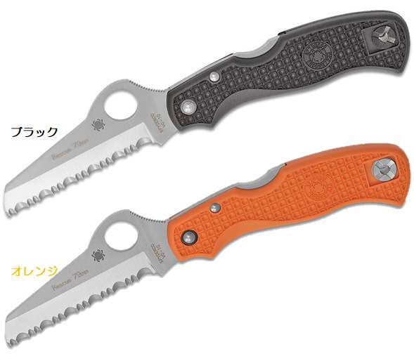 SPYDERCO（スパイダルコ） Rescue79mm レスキュー79mm　VG10　FRN ガラス繊維強化ナイロン　波刃 背止めロック　クリップ付