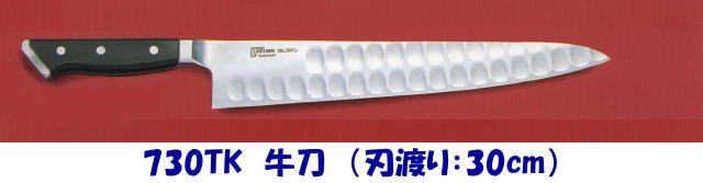 GLESTAIN（グレステン） 牛刀 730TK （刃渡り：30cm ツバ付）