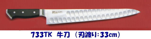 グレステン 牛刀 包丁 刃渡り30cm 新品 ぶ*ん様 【S48-8】グレステン