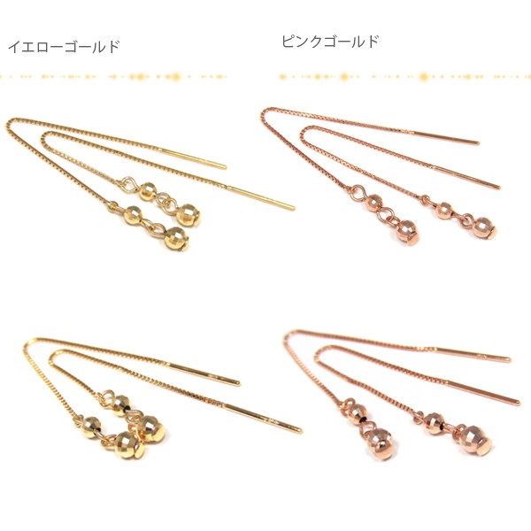 18k ピンクゴールド アメリカンピアス ロングピアス チェーンピアス 18金