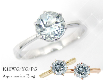 アクアマリン リング K10WG/YG/PG 6mm 10k 10金 大粒 大きい ホワイト イエロー ピンク ゴールド