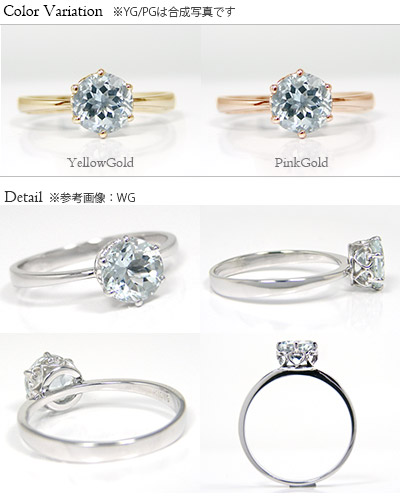 アクアマリン リング K10WG/YG/PG 6mm 10k 10金 大粒 大きい ホワイト イエロー ピンク ゴールド_2